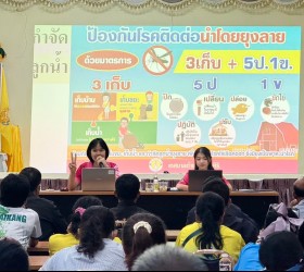 โครงการอบรมเพื่อพัฒนาศักยภาพแกนนำสุขภาพป้องกันปัญหาโรคไข้เลือดออก ปีงบประมาณ พ.ศ. 2567 