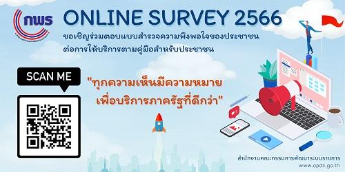 ภาพประชาสัมพันธ์ของเทศบาลตำบลห้วยแก้ง